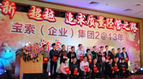完美体育·(中国)官方网站获奖的优秀员工